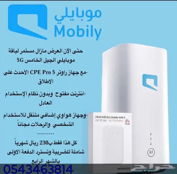 لوتر موبيلي 2