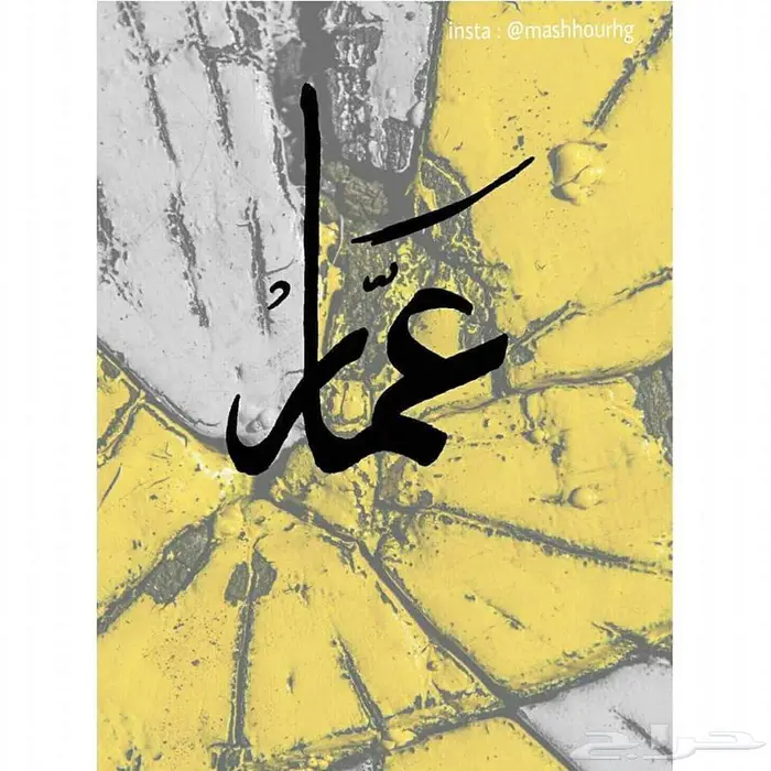 كتابة أسماء رقميا أو يدويا .. ب 30 ريال 0