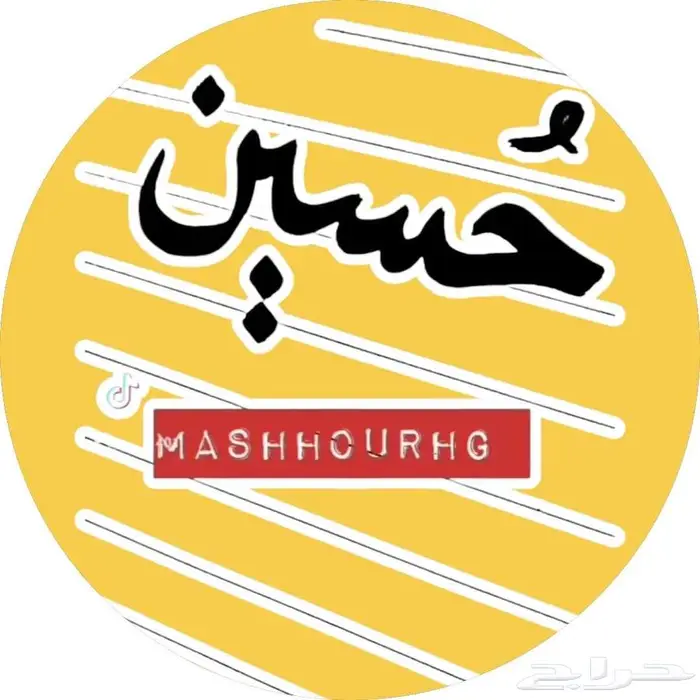 كتابة أسماء رقميا أو يدويا .. ب 30 ريال 3