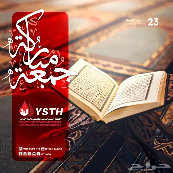 تصميم تهنئة يوم الجمعة اطلب تصميمك الآن 1