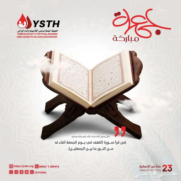 تصميم تهنئة يوم الجمعة اطلب تصميمك الآن 2