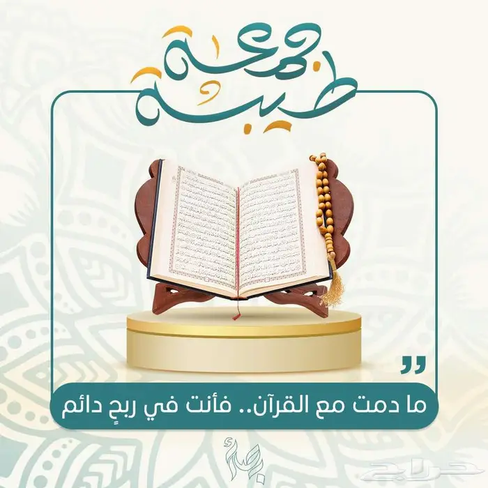 تصميم تهنئة يوم الجمعة اطلب تصميمك الآن 0