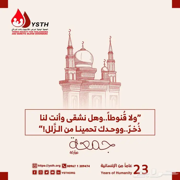 تصميم تهنئة يوم الجمعة اطلب تصميمك الآن 4