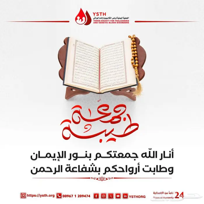 تصميم تهنئة يوم الجمعة اطلب تصميمك الآن 13