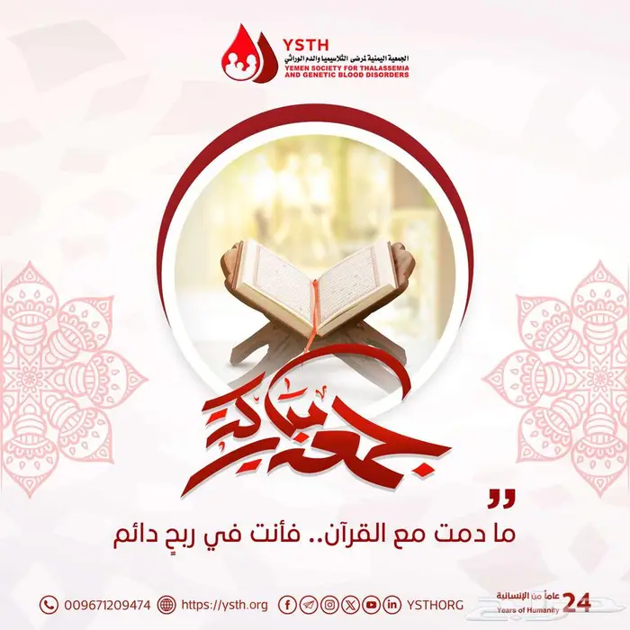 تصميم تهنئة يوم الجمعة اطلب تصميمك الآن 12