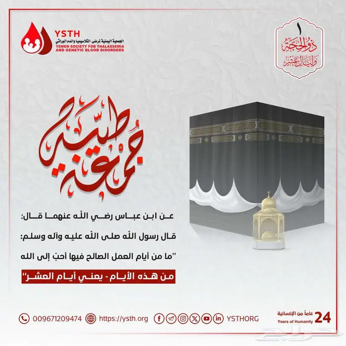 تصميم تهنئة يوم الجمعة اطلب تصميمك الآن 10