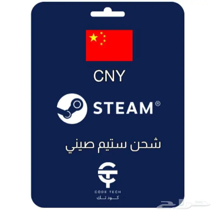 شحن محفظة ستيم صيني CNY   Steam CNY Recharge 0