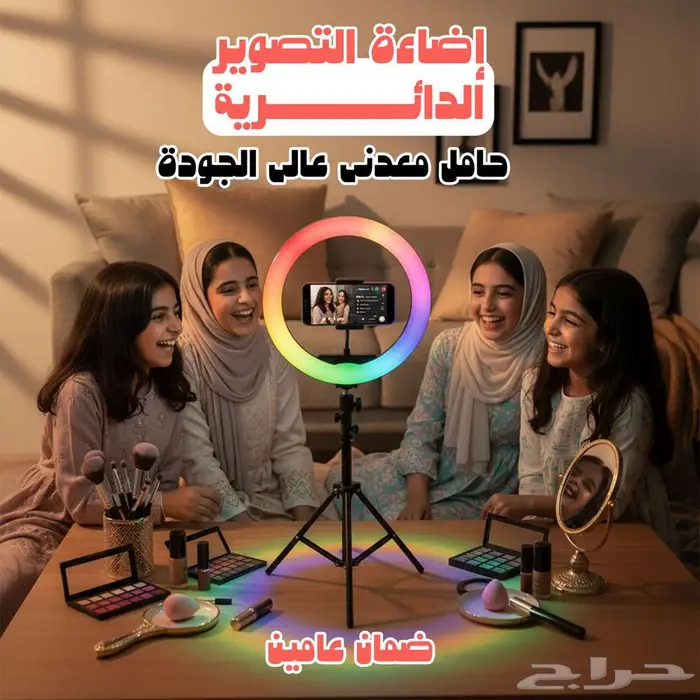 إضاءة التصوير الدائرية  حامل معدني عالي الجودة 2