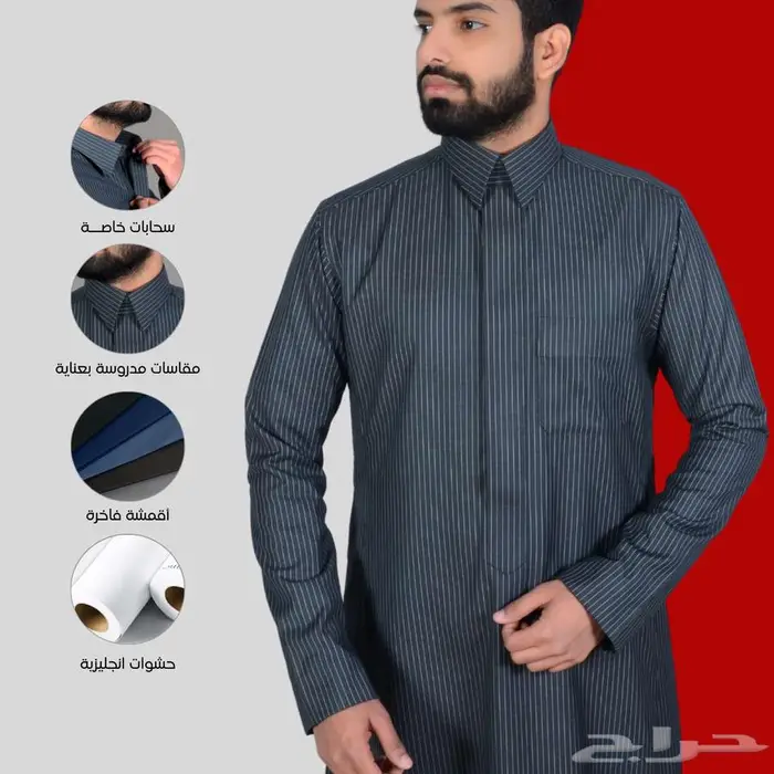 ثوب سعودي شتوي مقلم رجالي 1