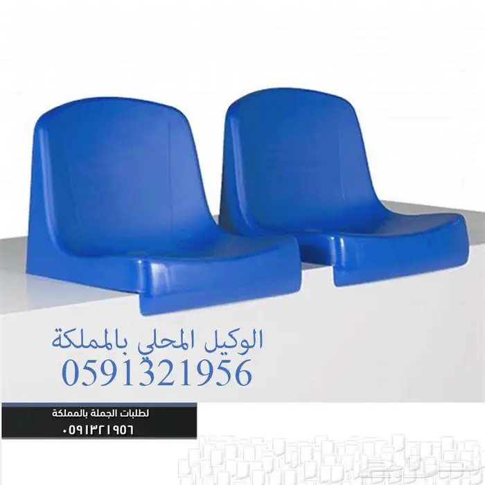 كراسي احتياط ملاعب كراسي و شاشات مسارح و مدرجات و دكة بدلاء 49