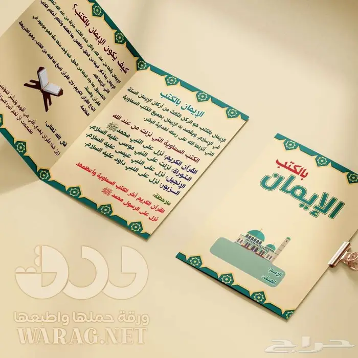 أقد م لك خدمة تصميم المطويات بسعر 4 ريال فقط 1