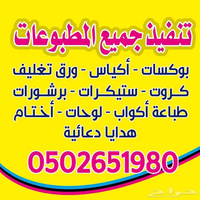 تنفيذ جميع المطبوعات مطبعة بوكسات ستيكرات ورق تغليف 0