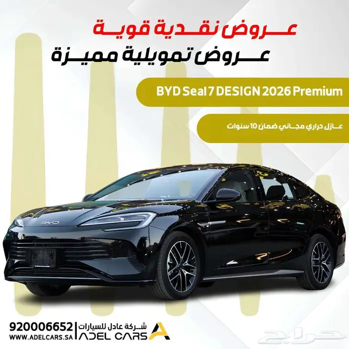 BYD S7 2026 0