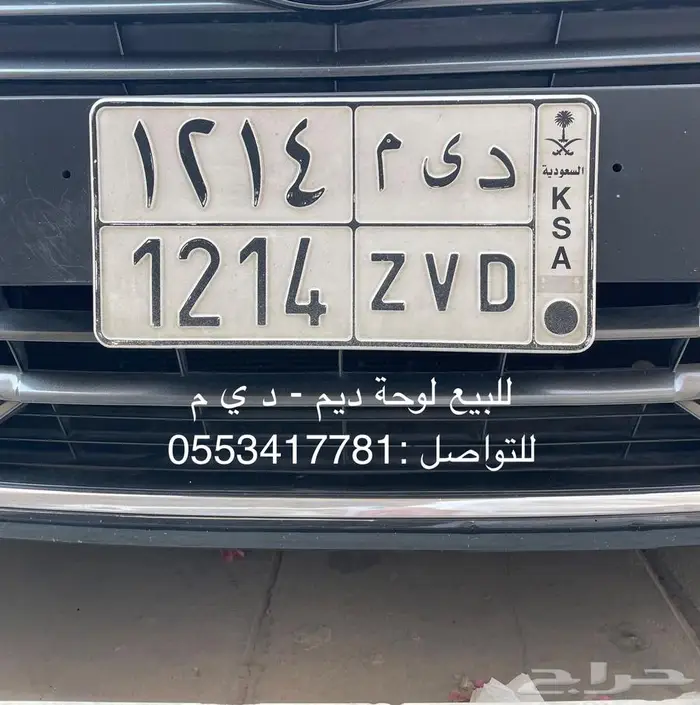 لوحة ديم - د ي م 0