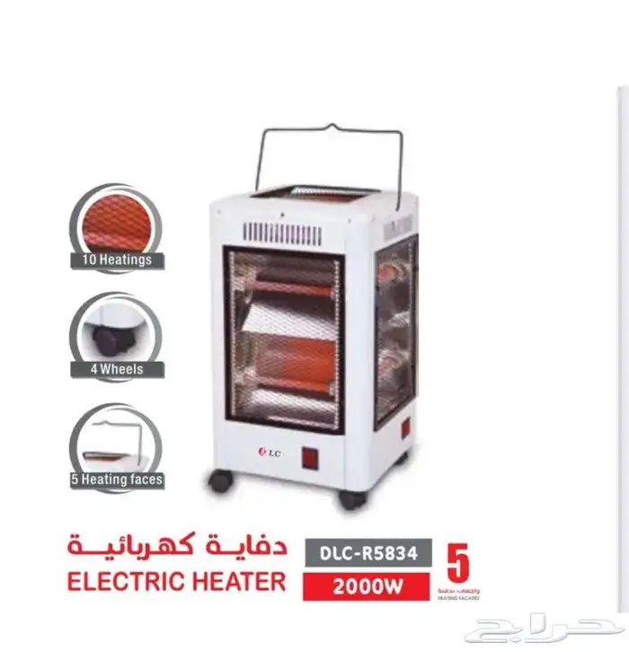 دفاية كهربائية 5 أوجه ماركة DLC 0