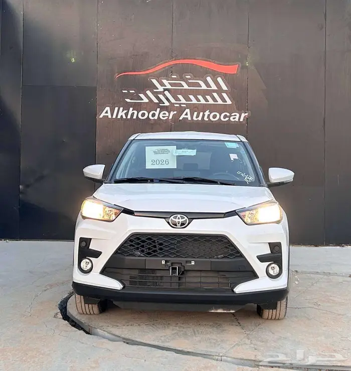 تويوتا رايز 2026 ستاندر لدى شركة عبدالمجيد الخضر 1