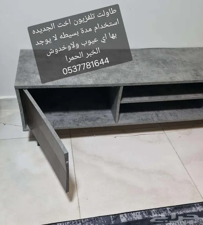 طاولة تلفزيون اخت الجديده استخدام لمدة بسيطه150ريال 0