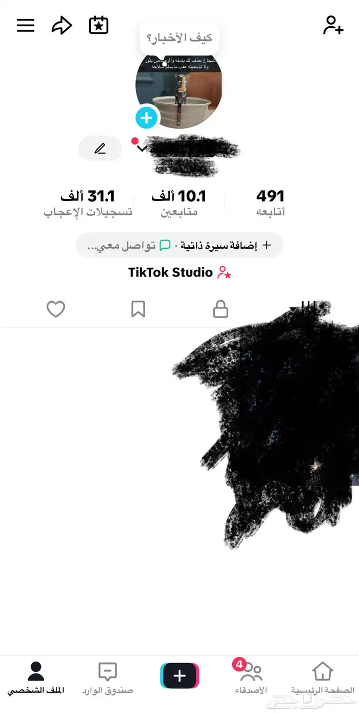 حساب تيك عرب و أجانب ب سعر رخيص 0