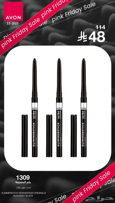 منتجات تجميل باسعار رمزيه index