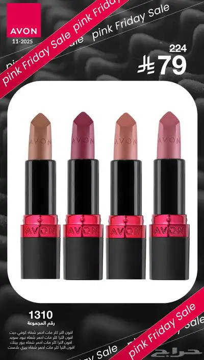 منتجات تجميل باسعار رمزيه index