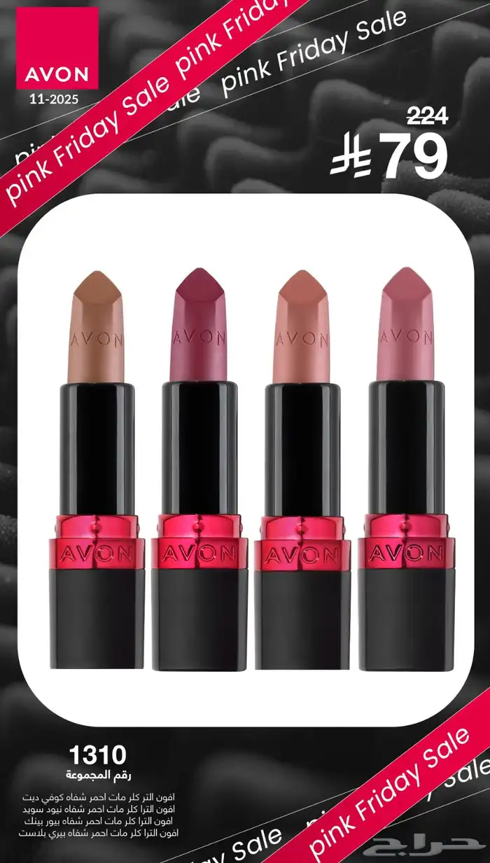 منتجات تجميل باسعار رمزيه 0