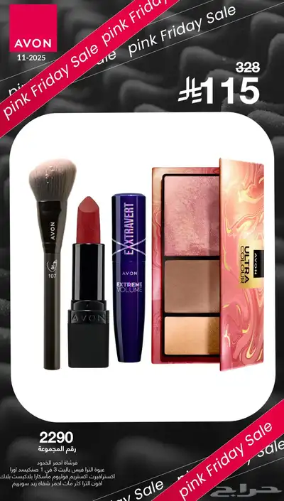 منتجات تجميل باسعار رمزيه index