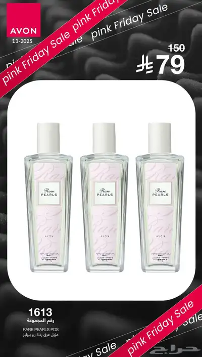 منتجات تجميل باسعار رمزيه index