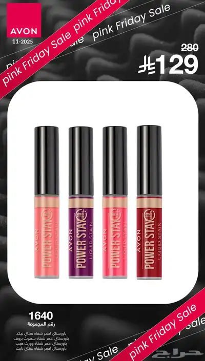 منتجات تجميل باسعار رمزيه index