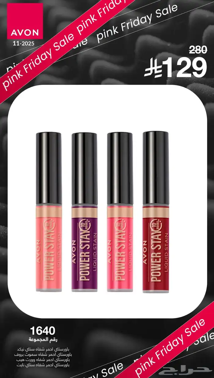 منتجات تجميل باسعار رمزيه 3