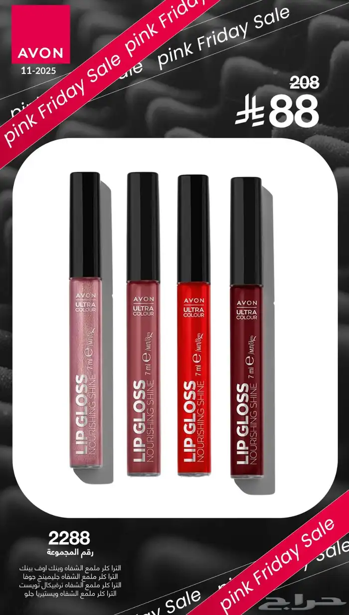 منتجات تجميل باسعار رمزيه 2