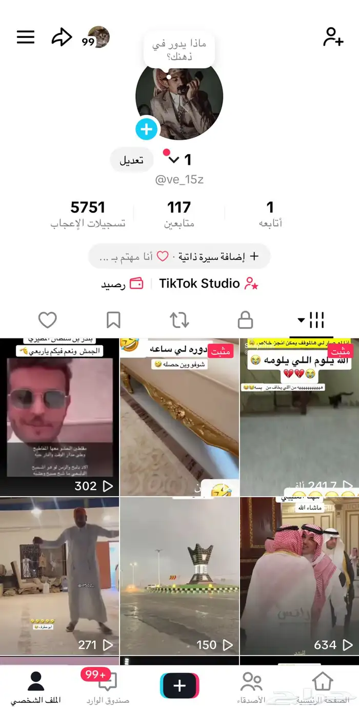 حساب تيك توك 0