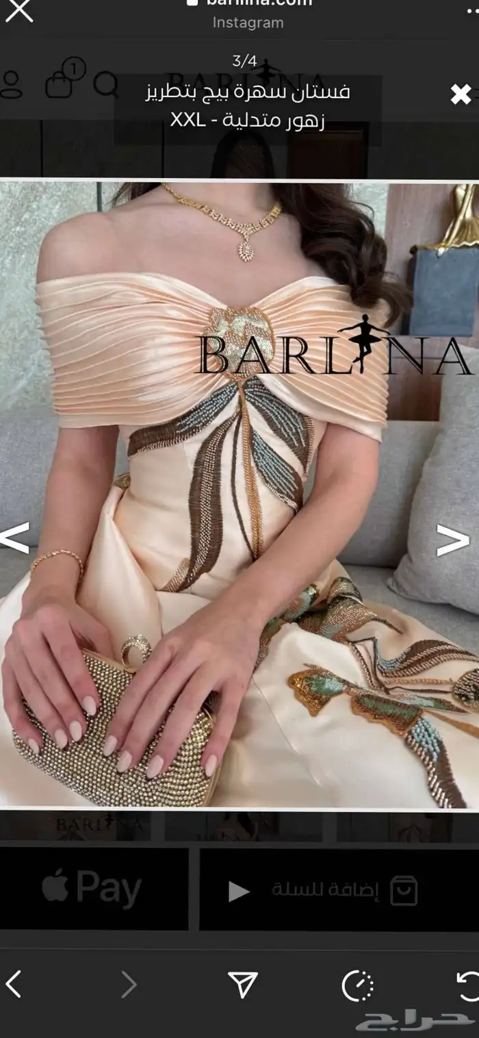 فستان سهره 0