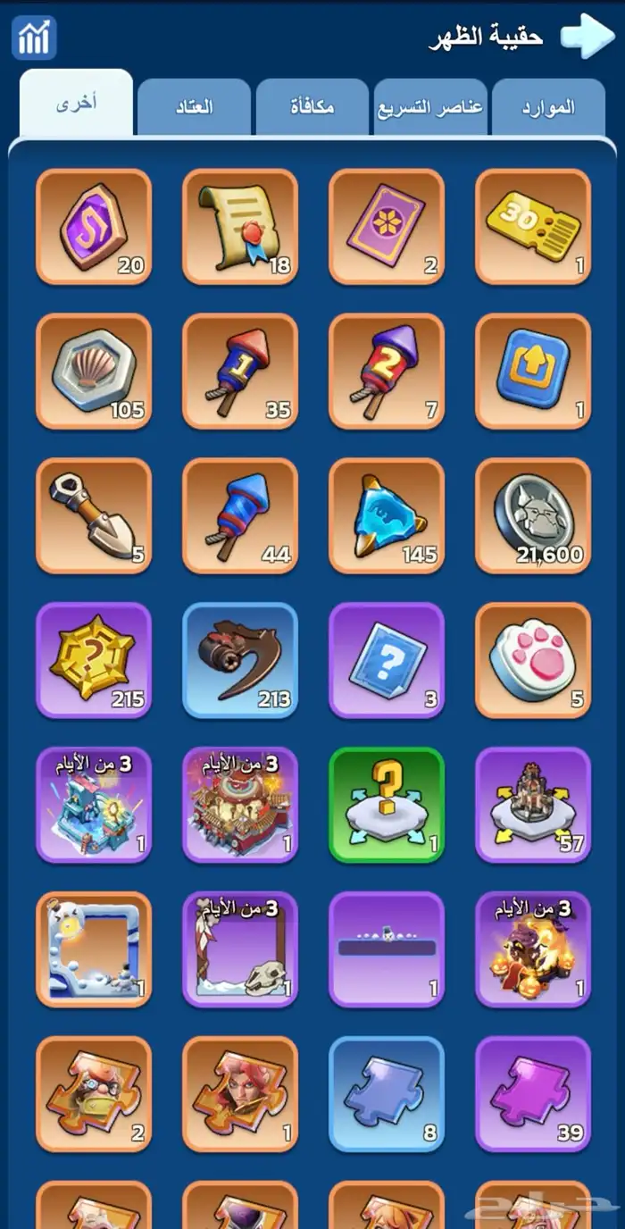 نجاة في الصقيع 8