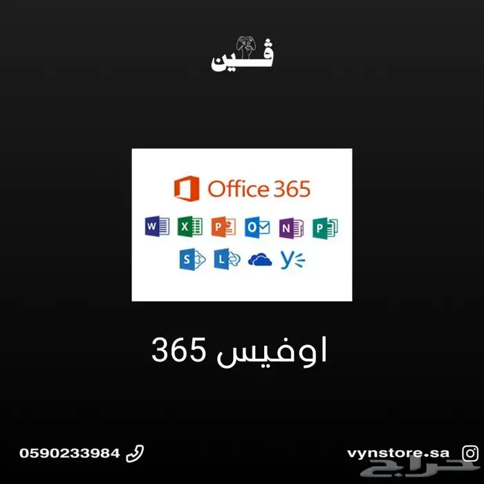 اوفيس 365 0