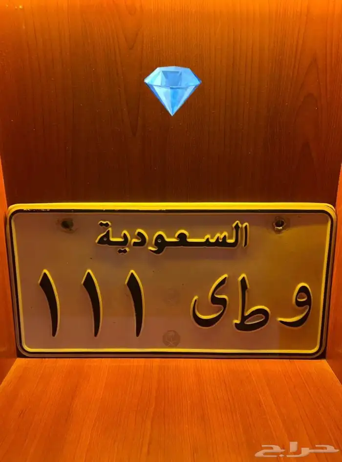 لوحه مميزه مصدر نادر 1