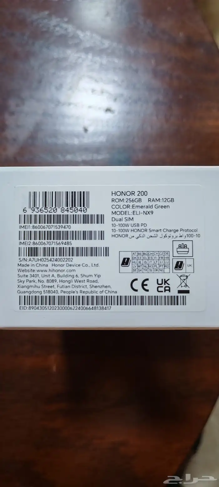 هونر 200 اخو الجديد 1