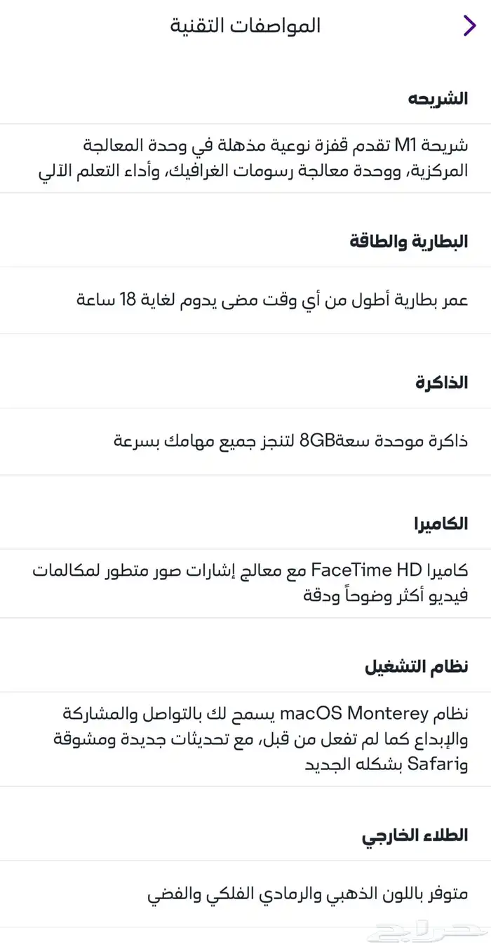 ماك بوك اير 2020 8