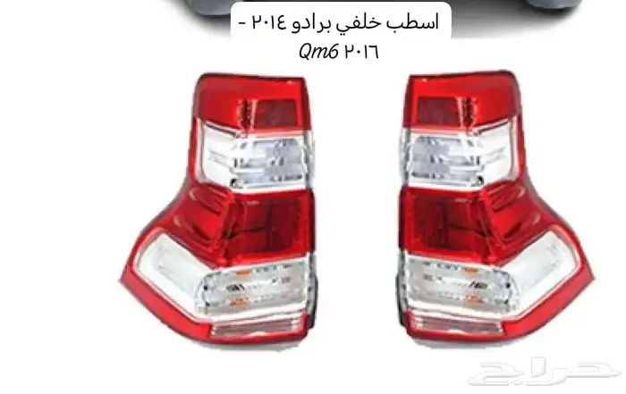 اسطب خلفي هايلكس 2006_2021 2