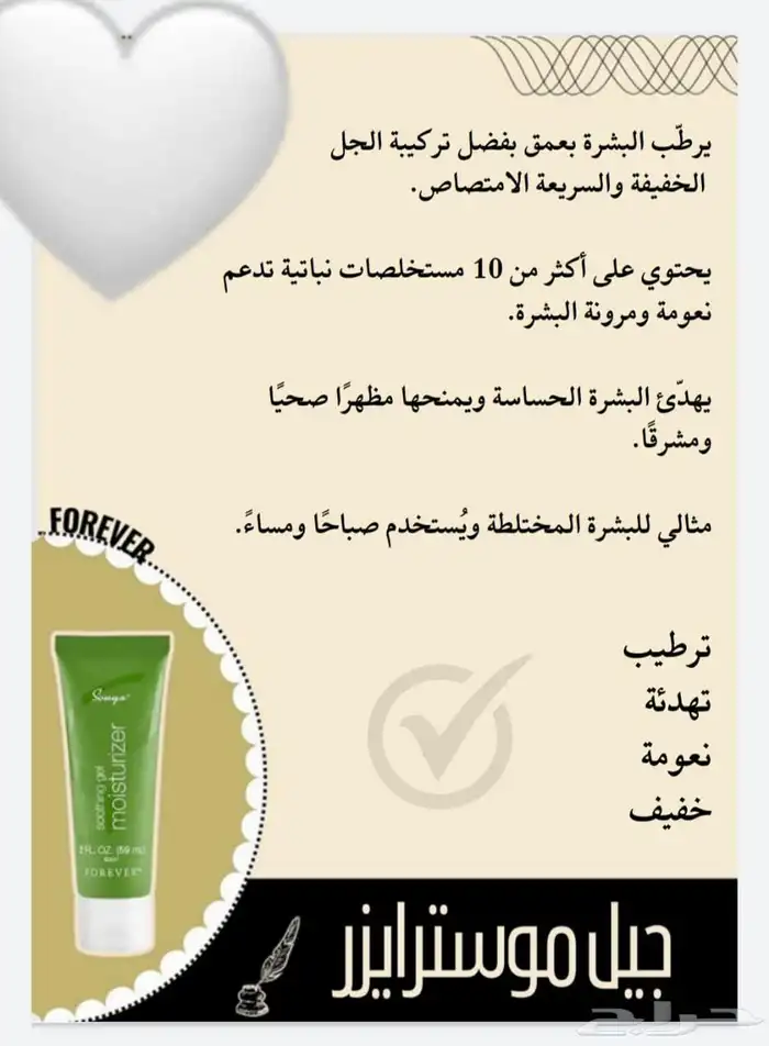 منتجات العنايه الشخصية اليوميه طبيعية وعضويه بخلاصة الألوفير 15