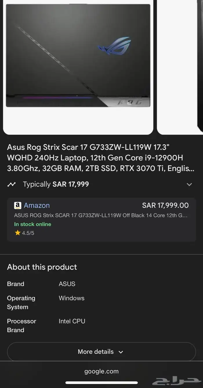 جهاز لابتوب قيمينق ASUS ROG Strix SCAR 17 G733ZW-LL119W 6