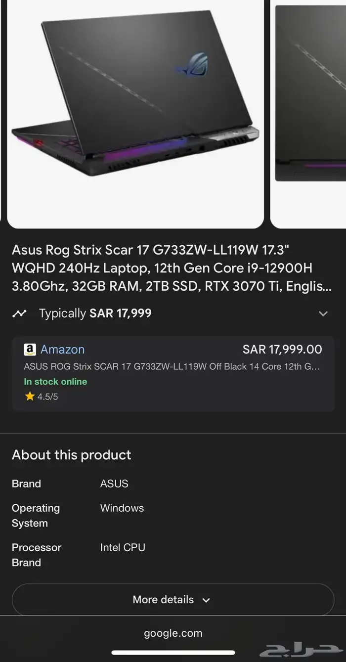 جهاز لابتوب قيمينق ASUS ROG Strix SCAR 17 G733ZW-LL119W 8