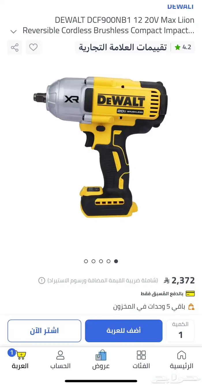 مفك براغي ديوالت 0