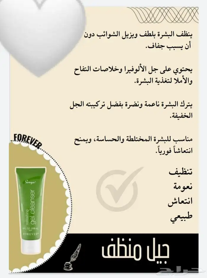 منتجات العنايه الشخصية اليوميه طبيعية وعضويه بخلاصة الألوفير 12