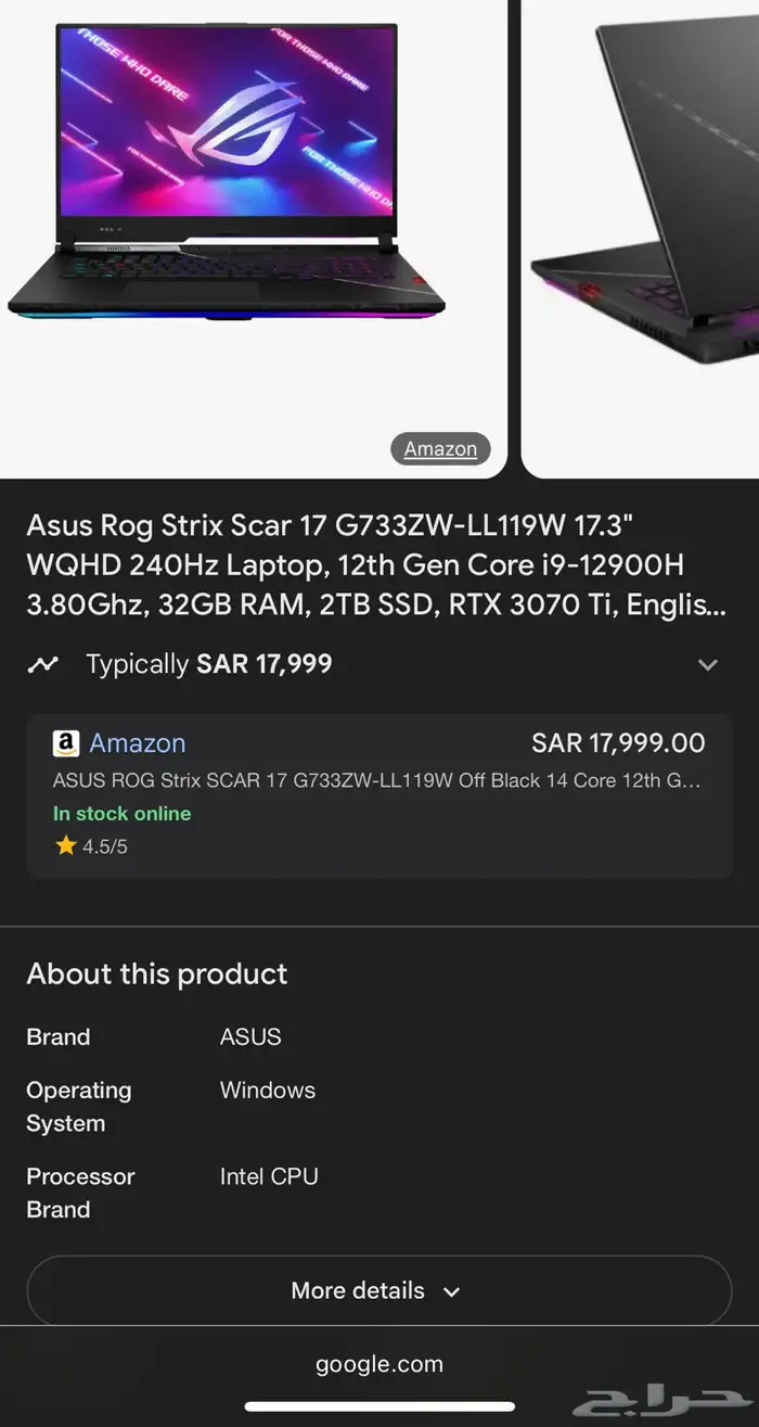 جهاز لابتوب قيمينق ASUS ROG Strix SCAR 17 G733ZW-LL119W 7