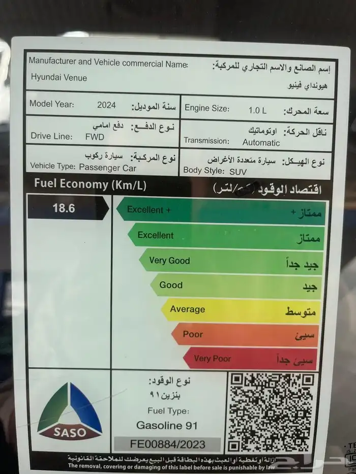 هونداي فينيو 2024 متاح تقسيط 8