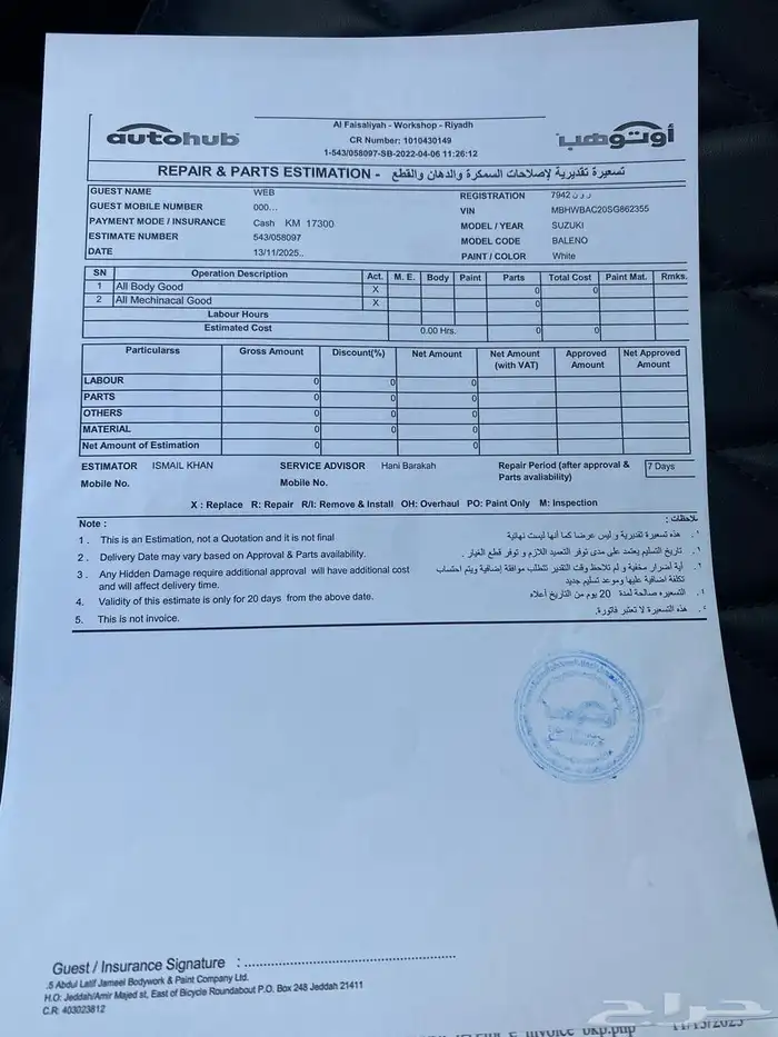 سزوكي بالينو موديل 2025 لتناول 7
