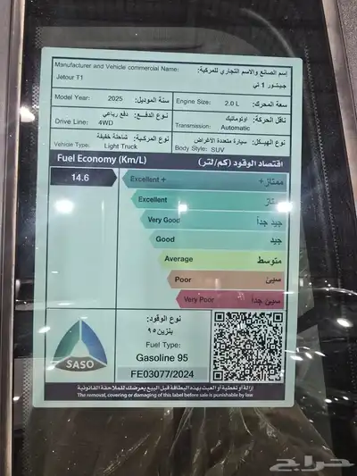 جيتور T1 لاكجري 2025 كاش _أقساط جميع البنوك وشركات التمويل index