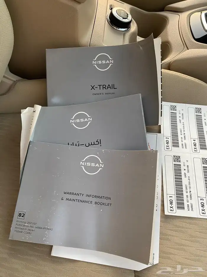 اكس تريل 2022 24