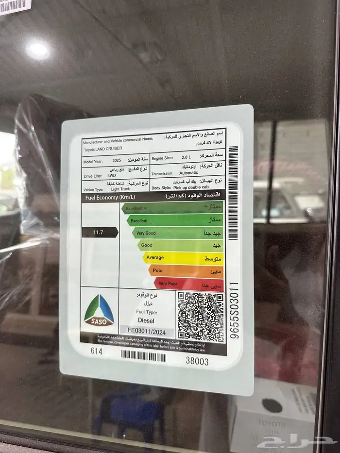 شاص غمارتين 2025 أصفار 18