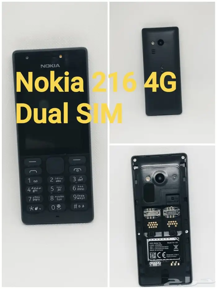 أجهزه نوكياقديمه 9